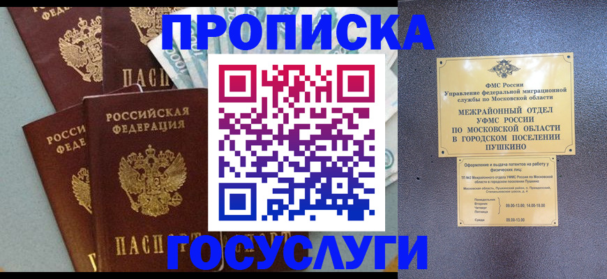 прописка гарантия в Кирово-Чепецке