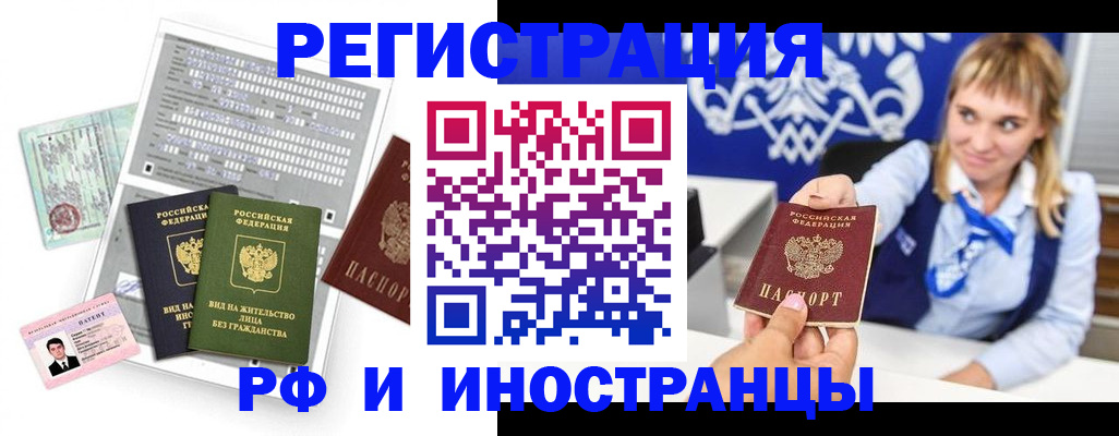 прописка ребенка в Кирово-Чепецке