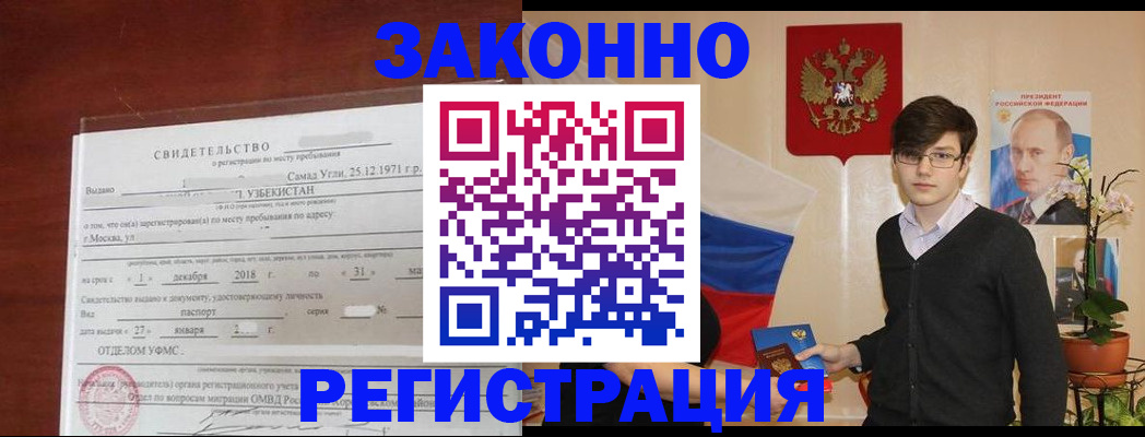 прописка ребенка в Кирово-Чепецке