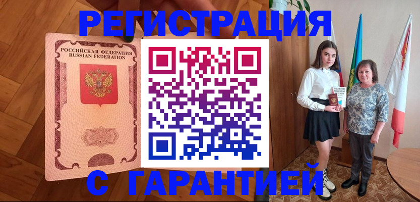 содействие в регистрации иностранных граждан в Кирово-Чепецке