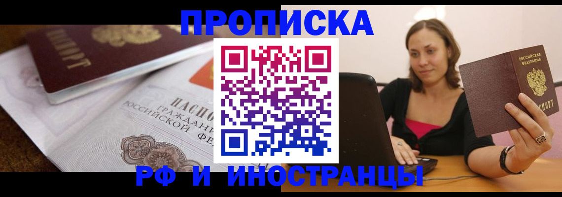 помощь в оформлении постоянной регистрации для семьи в Кирово-Чепецке