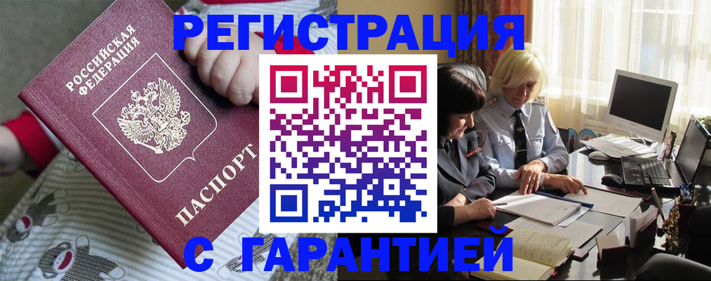 прописка для школы в Кирово-Чепецке