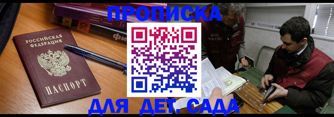 регистрация в школьном районе в Кирово-Чепецке