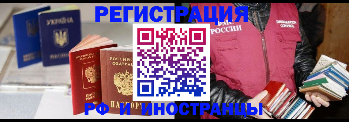 временная регистрация законно в Кирово-Чепецке